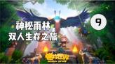 小长颈鹿逃离